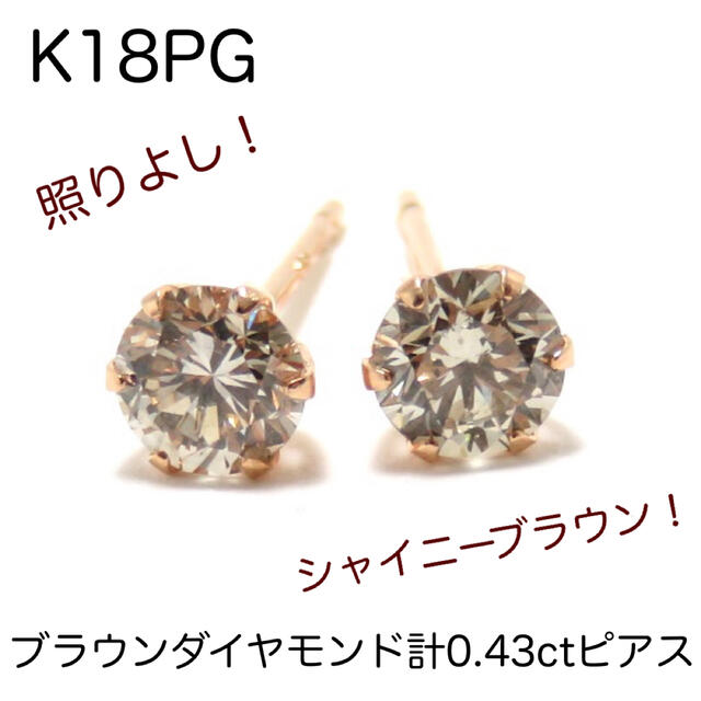 新発売K18PG 天然ダイヤモンド計0.43ct 一粒 ダイヤモンド ピアスの通販 by maru☆｜ラクマピアス