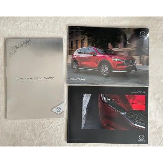 マツダ(マツダ)のマツダ CX-5 カタログ各種冊子 クリアファイル MAZDA(カタログ/マニュアル)