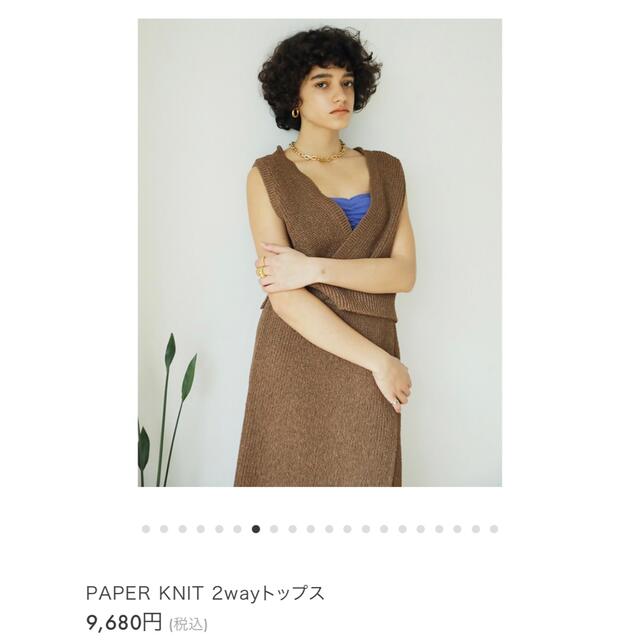 レディース SeaRoomlynn ペーパーニットトップススカート セットの通販