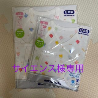 ミキハウス(mikihouse)の新生児　コンビ肌着&短肌着セット(肌着/下着)