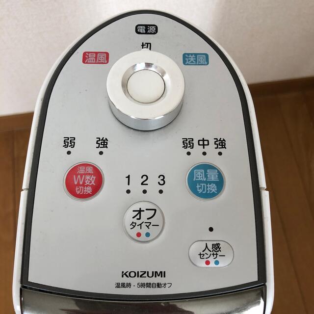 KOIZUMI(コイズミ)のKOIZUMI 送風機能付ファンヒーター　KHF-0870 スマホ/家電/カメラの冷暖房/空調(ファンヒーター)の商品写真