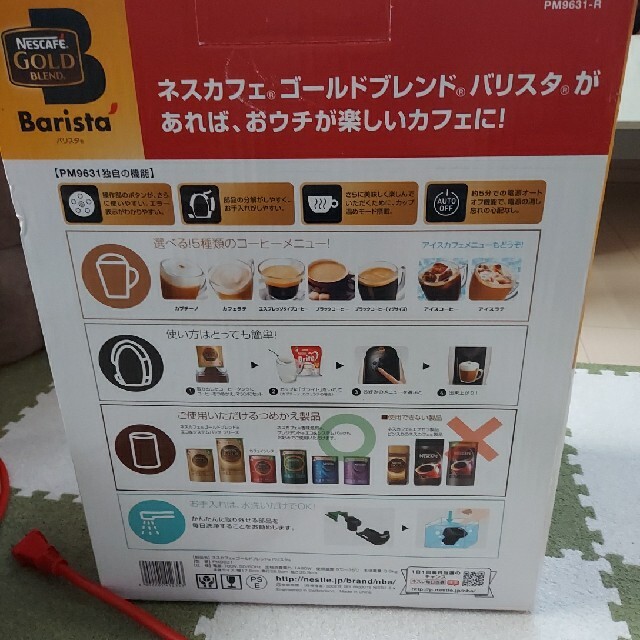 Nestle(ネスレ)のネスカフェゴールドブレンドバリスタ スマホ/家電/カメラの調理家電(コーヒーメーカー)の商品写真