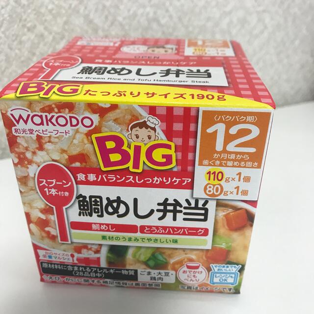 和光堂(ワコウドウ)の和光堂ベビーフード キッズ/ベビー/マタニティの授乳/お食事用品(離乳食器セット)の商品写真