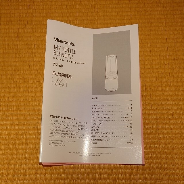 Vitantonio マイボトルブレンダー イエロー VBL-60-Y スマホ/家電/カメラの調理家電(ジューサー/ミキサー)の商品写真