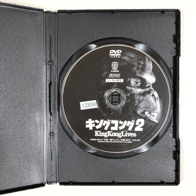 キングコング2 DVD 1