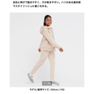 ユニクロ(UNIQLO)の新品未使用＊UNIQLOウルトラストレッチドライスウェットパンツ140cm(パンツ/スパッツ)