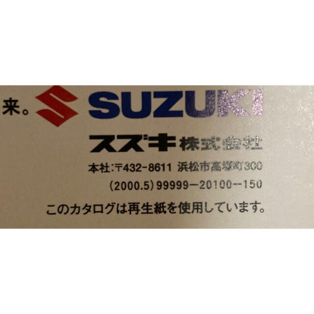 スズキ(スズキ)の【A3】アルト　小泉今日子　カタログ　発行2000年5月（セット割引対象） 自動車/バイクの自動車(カタログ/マニュアル)の商品写真