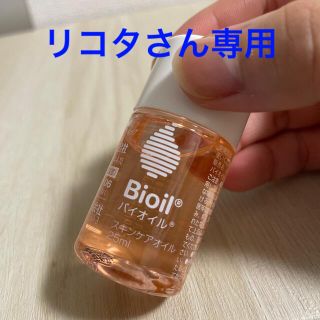 バイオイル(Bioil)のバイオイル　25ml  スキンオイル　ボディケア　小林製薬(フェイスオイル/バーム)