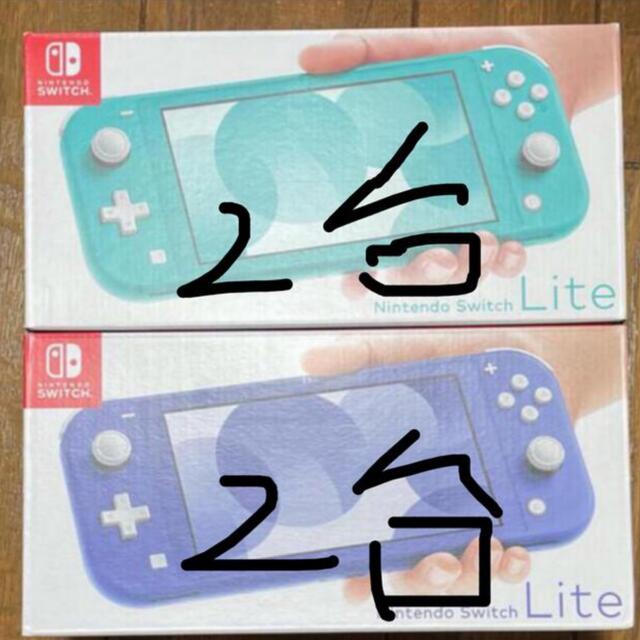 【新品未開封】Nintendo switch lite ブルー　2台