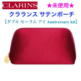 クラランス(CLARINS)の未使用 CLARINS クラランス サテンポーチ(ポーチ)