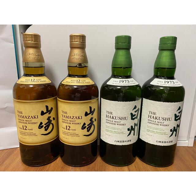 未開封　山崎１２年　700ml 二本セット