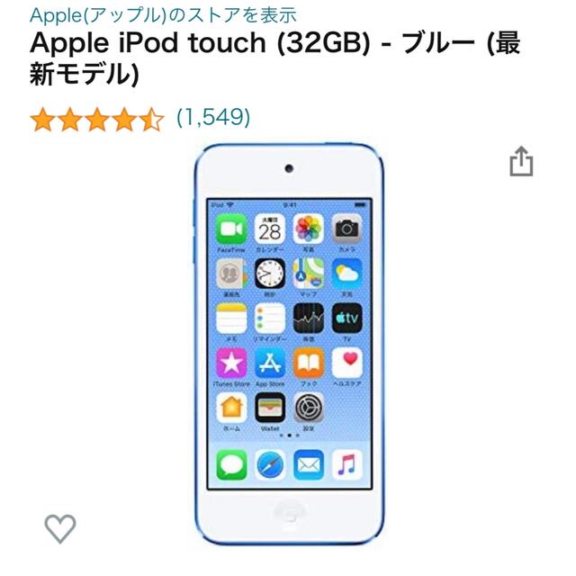 APPLE iPod touch 32GB2019 MVHU2J/A A