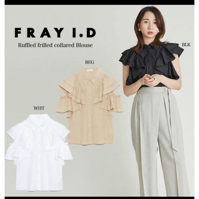 FRAY I.D(フレイアイディー)のfray.id フリルブラウス　黒 レディースのトップス(シャツ/ブラウス(半袖/袖なし))の商品写真