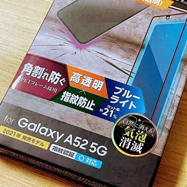 ELECOM(エレコム)の2個 Galaxy A52 5G 強化ガラスフィルム BLカット 指紋認証対応 スマホ/家電/カメラのスマホアクセサリー(Androidケース)の商品写真