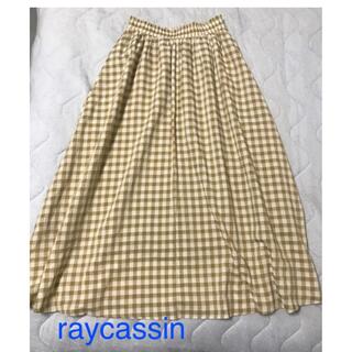 レイカズン(RayCassin)のraycassin レイカズン　チェック　ロングスカート　フリーサイズ(ロングスカート)
