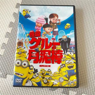 ミニオン(ミニオン)の怪盗グルーの月泥棒 DVD(キッズ/ファミリー)