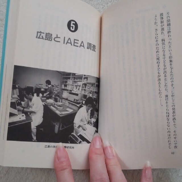 岩波書店(イワナミショテン)のチェルノブイリから広島へ エンタメ/ホビーの本(ノンフィクション/教養)の商品写真