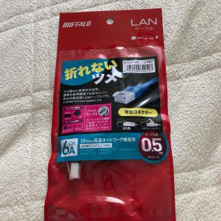 バッファロー(Buffalo)のiBUFFALO LANケーブル BSLS6AFU05BK(その他)