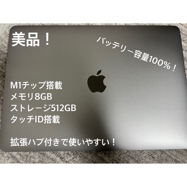 【M1】MacBookAir 8GB,512GB