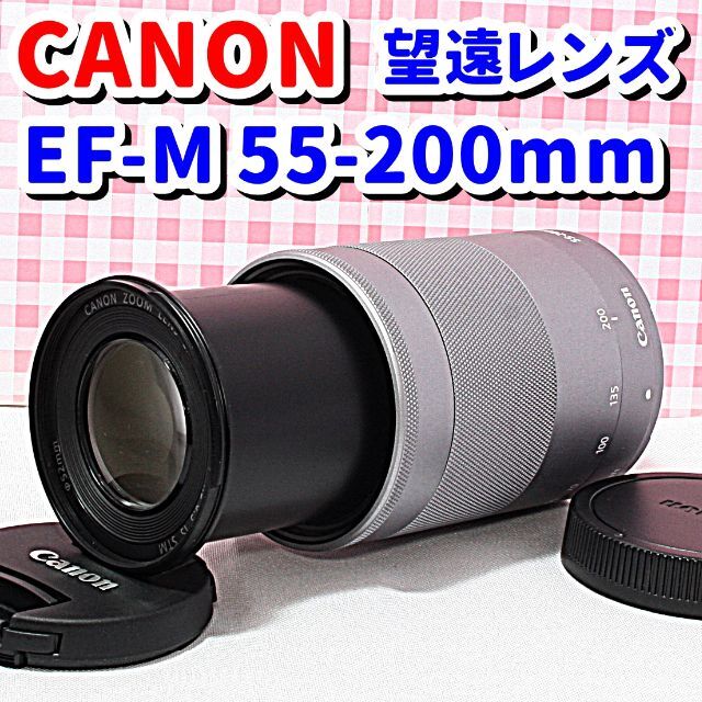 Canon - ハッピースマイルキャノン CANON EF-M 55-200mmシルバー