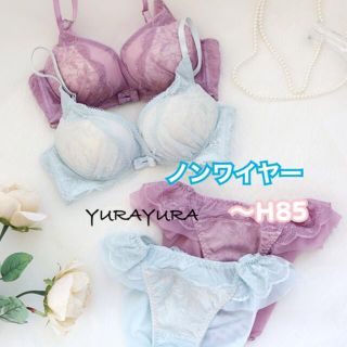 脇高育乳◆ピュアガーリージュレブラジャー＆ショーツ、新品未使用タグ付き(ブラ&ショーツセット)