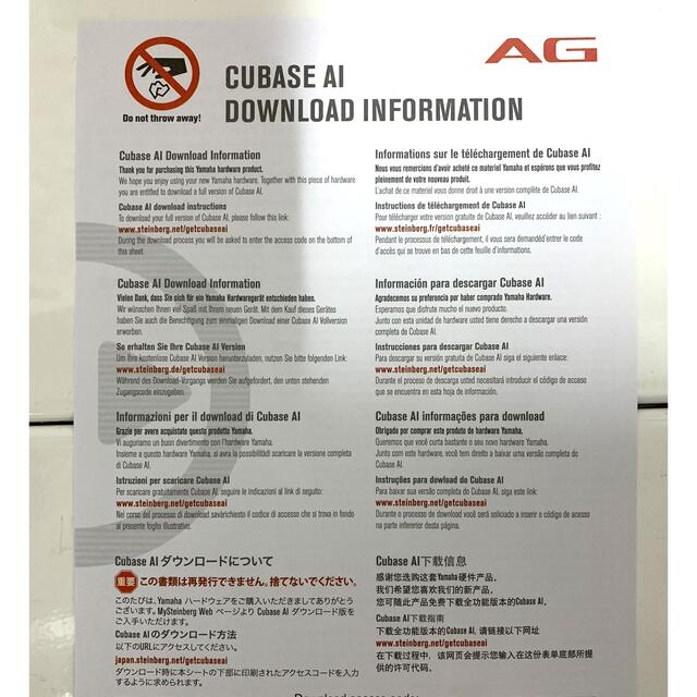 【未使用】Cubase AI ダウンロード版 | フリマアプリ ラクマ