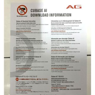 【未使用】Cubase AI ダウンロード版(オーディオインターフェイス)