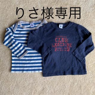 プチバトー(PETIT BATEAU)のPETIT BATEAU ロンT 2枚セット(シャツ/カットソー)