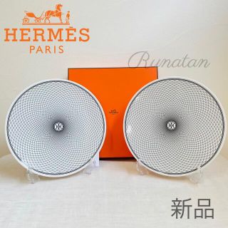 エルメス(Hermes)のHERMES エルメス H DECO 27.5cm アメリカンディナープレート(食器)