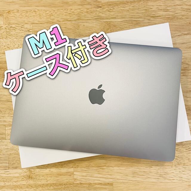 【保証あり】☆MacBook Air  M1 256GB 13インチ ケース付き