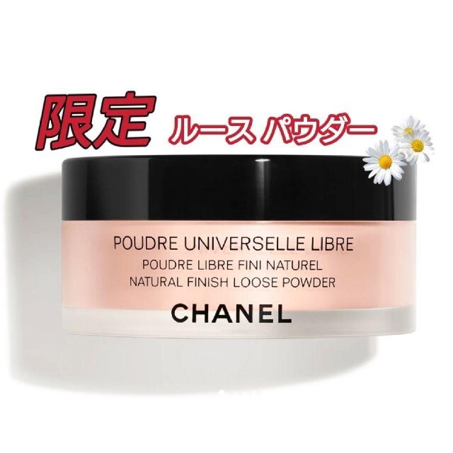 CHANEL - ショッパー付 シャネル プードゥル ユニヴェルセル リーブル N ルースパウダーの通販 by mocha's shop