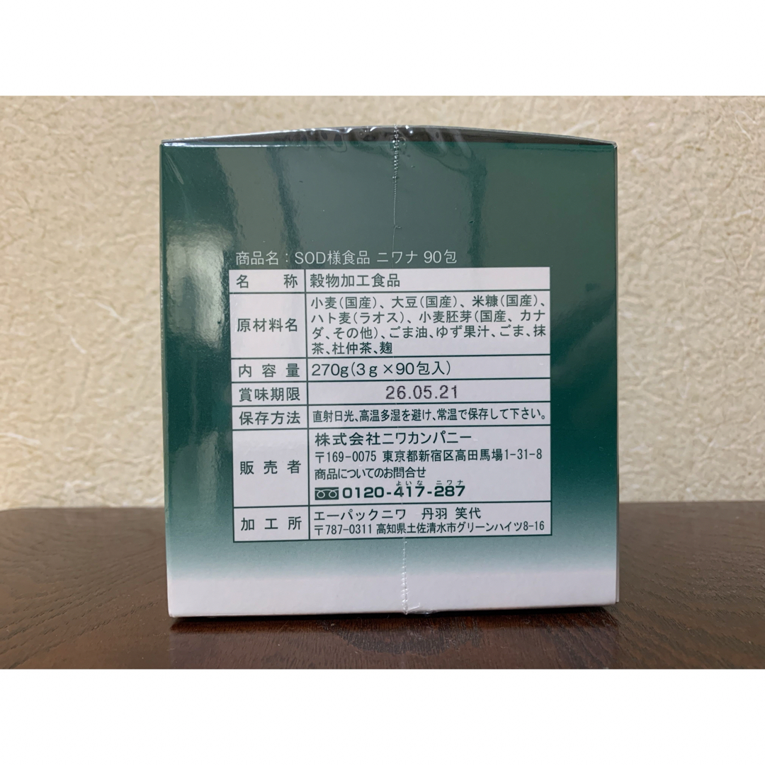 2022公式店舗 SOD様食品 丹羽SOD様食品ニワナ(Niwana) Niwana ２箱