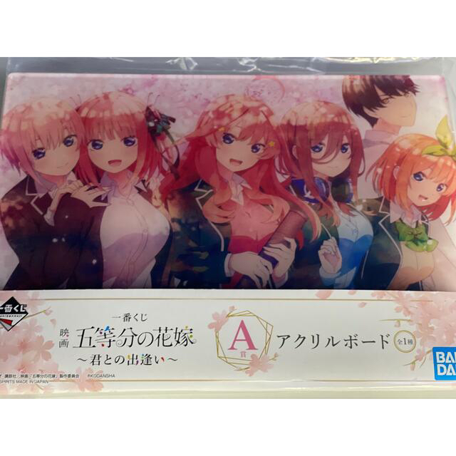 五等分の花嫁 A賞 アクリルボード＋一花等身大ポスター＋ラストワン賞