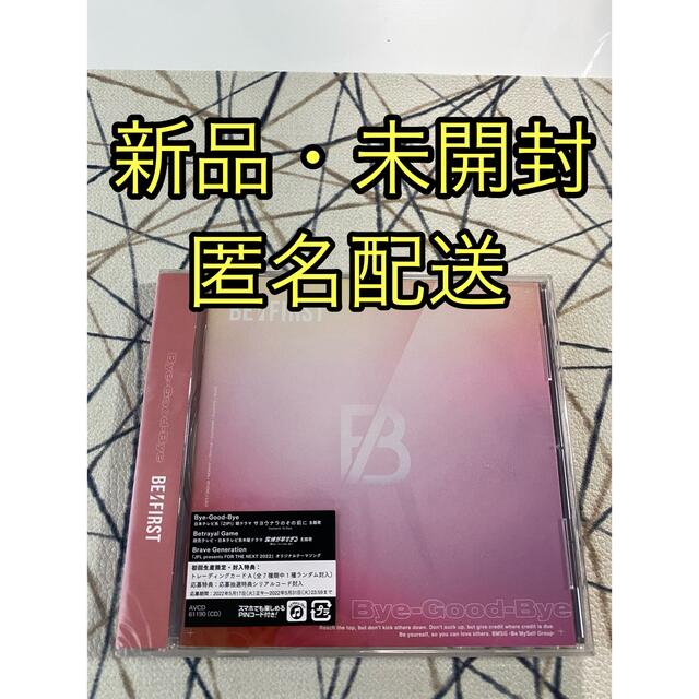 THE FIRST(ザファースト)のBE:FIRST Bye-Good-Bye CD 新品未開封 エンタメ/ホビーのCD(ポップス/ロック(邦楽))の商品写真