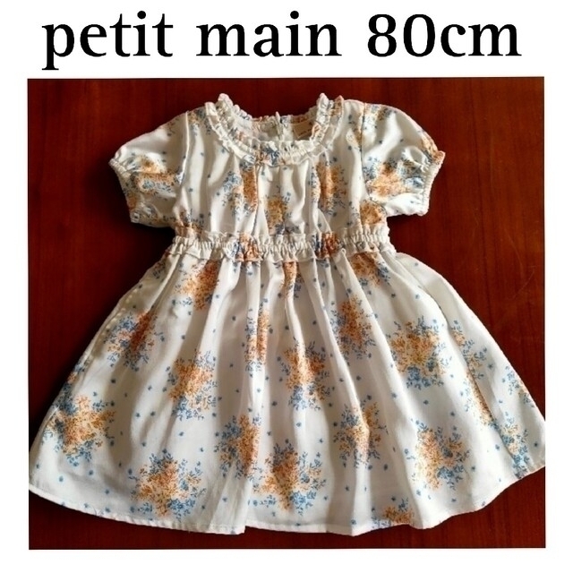 petit main(プティマイン)の【80cm】petit main 花柄サテンワンピース キッズ/ベビー/マタニティのベビー服(~85cm)(ワンピース)の商品写真