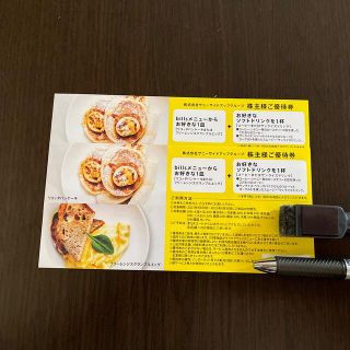 サニーサイドアップ　bills  株主優待券2枚(レストラン/食事券)