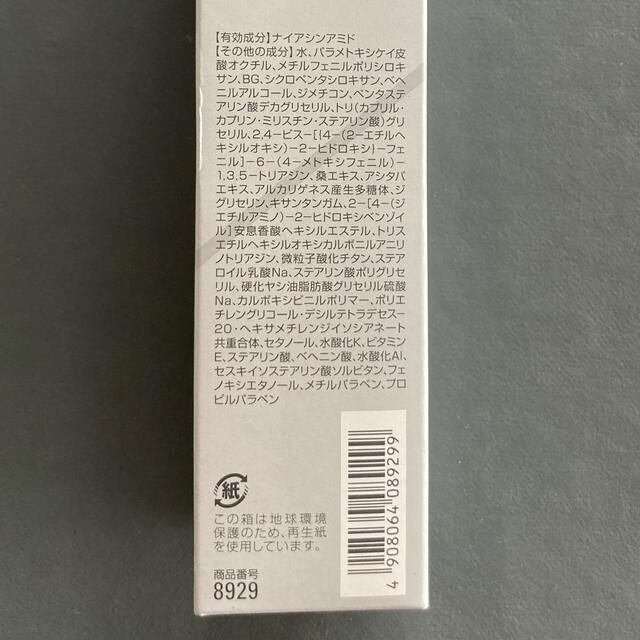 オルビス リンクルホワイトUVプロテクター ラージサイズ 100g