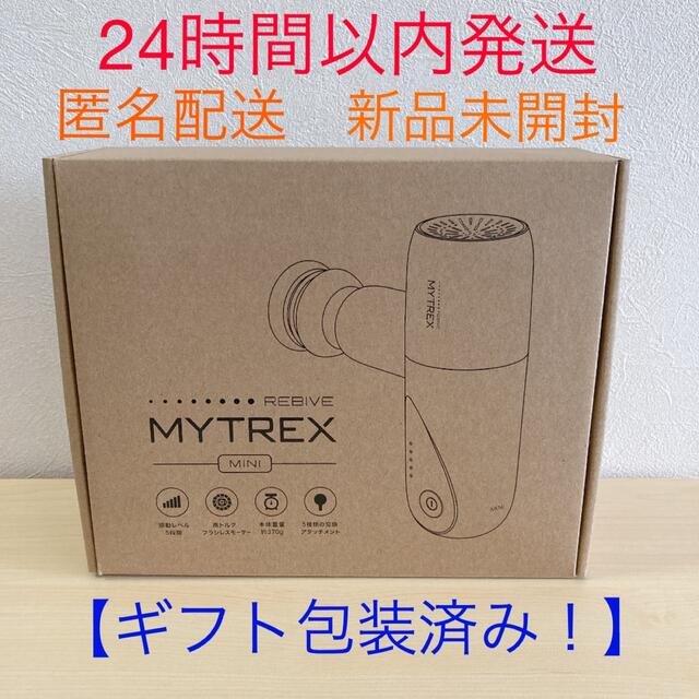 新品】MYTREX REBIVE MINI マイトレックス リバイブ ミニの+