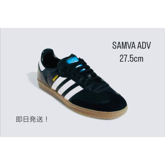 adidas(アディダス)の新品❗️入手困難・完売品❗️adidas SAMBA サンバ ブラック 27.5 メンズの靴/シューズ(スニーカー)の商品写真