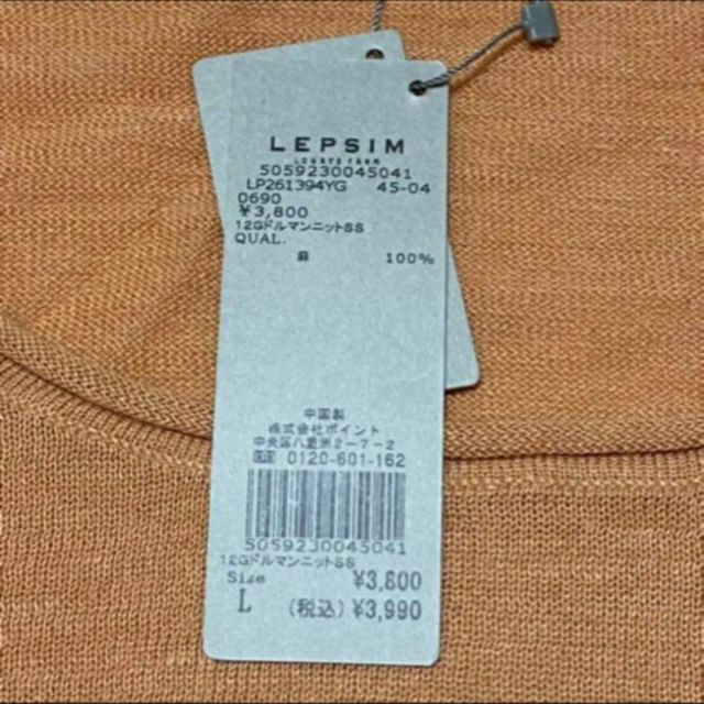 LEPSIM(レプシィム)の❤新品❤ LEPSIM レプシィム 12Gドルマンニット Lサイズ レディースのトップス(Tシャツ(半袖/袖なし))の商品写真