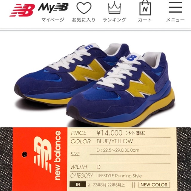 クマパック New Balance M5740LLO 27cm 2022SSモデル 新品の通販 by ぺこりお's shop| クマパック New Balance M5740LLO 27cm 2022SSモデル 新品の通販 by ぺこりお's shop|