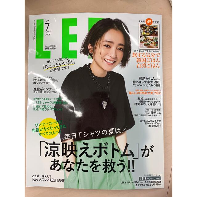 LEE 7月号 エンタメ/ホビーの雑誌(ファッション)の商品写真
