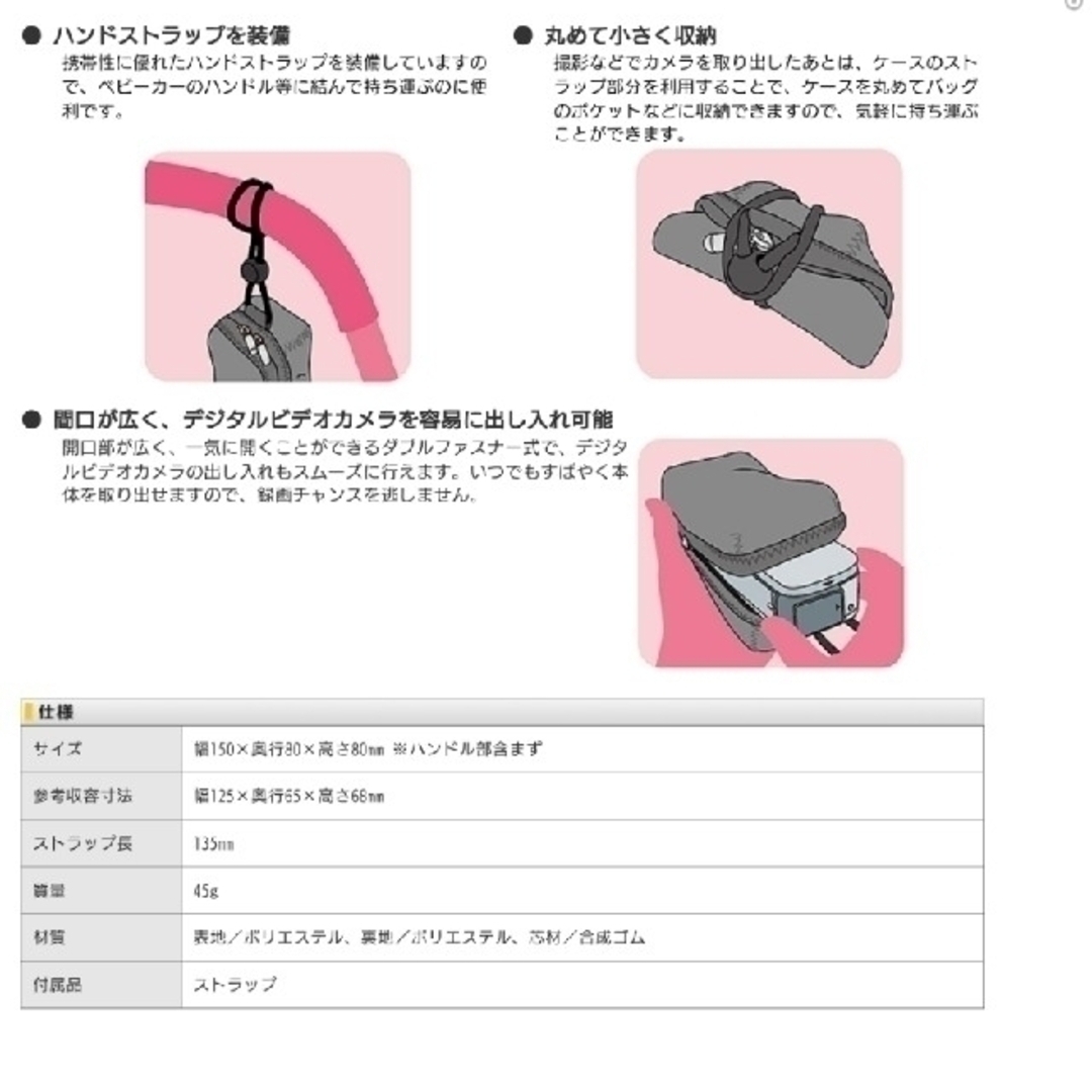 ELECOM(エレコム)の《ELECOM》DVB−013　デジタルビデオカメラケース（XSサイズ） スマホ/家電/カメラのカメラ(ケース/バッグ)の商品写真