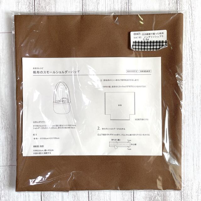 完成品 帆布のスモールショルダーバッグのレシピ付き帆布 チェックアンドストライプ | www.michaelwolff.com.au