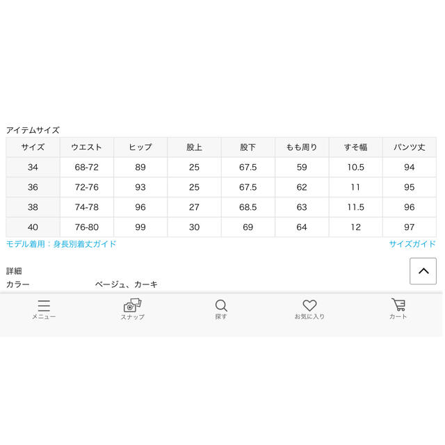 L´Appartement フィブリルサテン カーゴパンツ カーキ 新作から定番