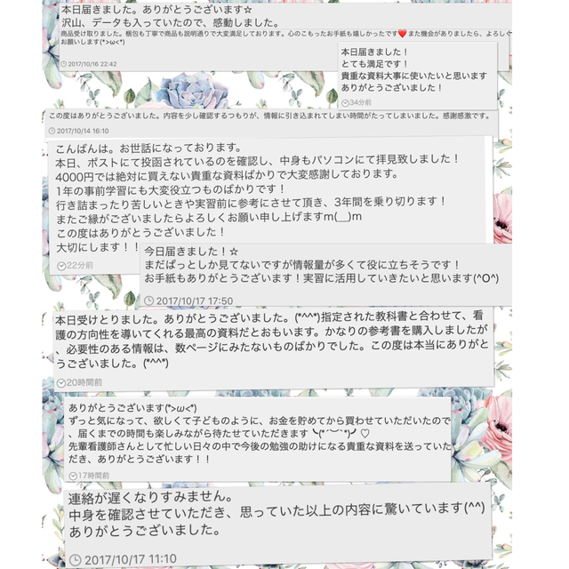 看護学生 看護学校 看護実習 看護過程 手順書 事前学習 アセスメント 国家試験