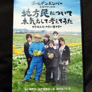 ゴールデンボンバー　DVD 初回限定盤(ミュージック)