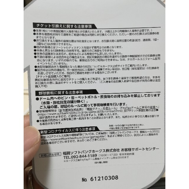 現金特価 る様専用ページ 20日まで kead.al