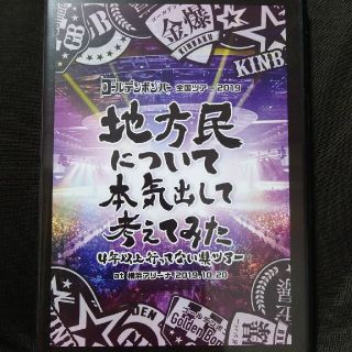 ゴールデンボンバー　DVD 初回限定盤(ミュージック)