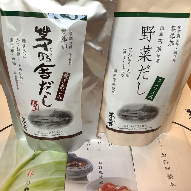 茅乃舎　野菜だし　茅乃舎だし